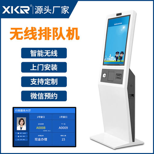 医院诊所预防接种留观分诊排队机叫号机显示屏微信预约系统取号机