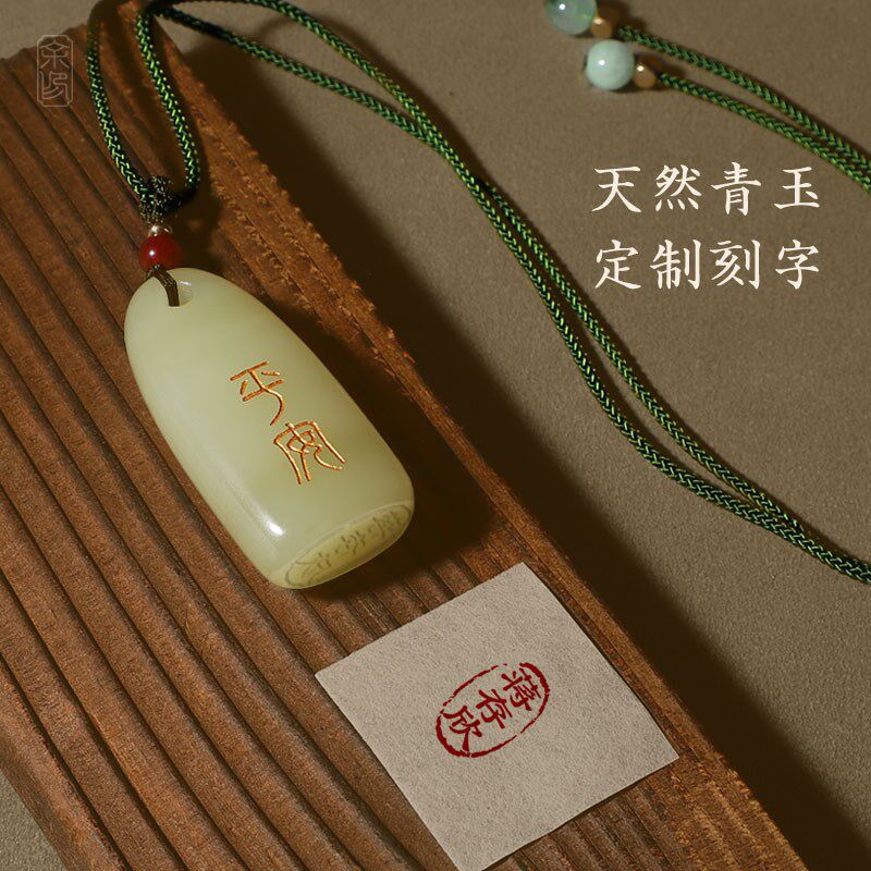 玉石印章定刻姓名书法画私人名字闲章毛笔起首压脚随形椭圆礼品章
