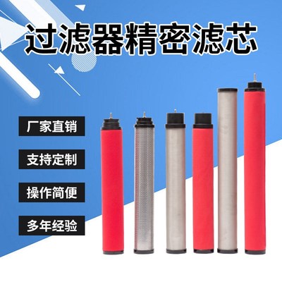 替代杭州嘉隆JHF-5-40 JHF-7-40 JHF-9-40冷干机过滤器精密过滤芯