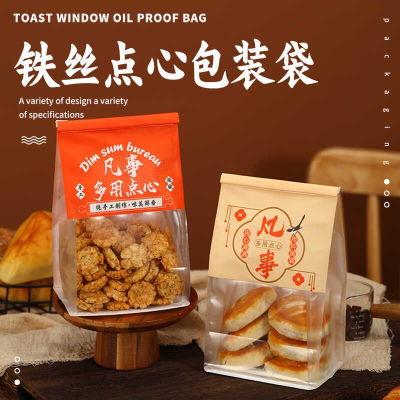 新款凡事多用点心包装袋国潮风纸包装面包袋饼干袋小点心纸袋食品