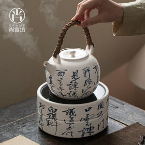 尚言坊 煮茶器煮茶炉陶瓷煮茶壶小茶壶家用小型室内全套电陶炉