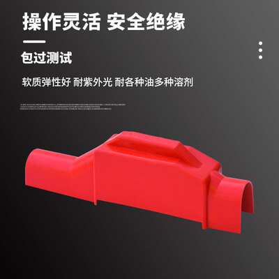 H053软质保险丝遮蔽罩0.4kv跌落保险遮蔽罩345*70mm保险丝遮蔽罩