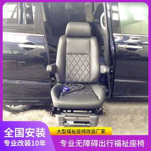 GL8传祺M8赛那威霆福祉座椅旋转艾力绅福祉车坐椅残疾人老年