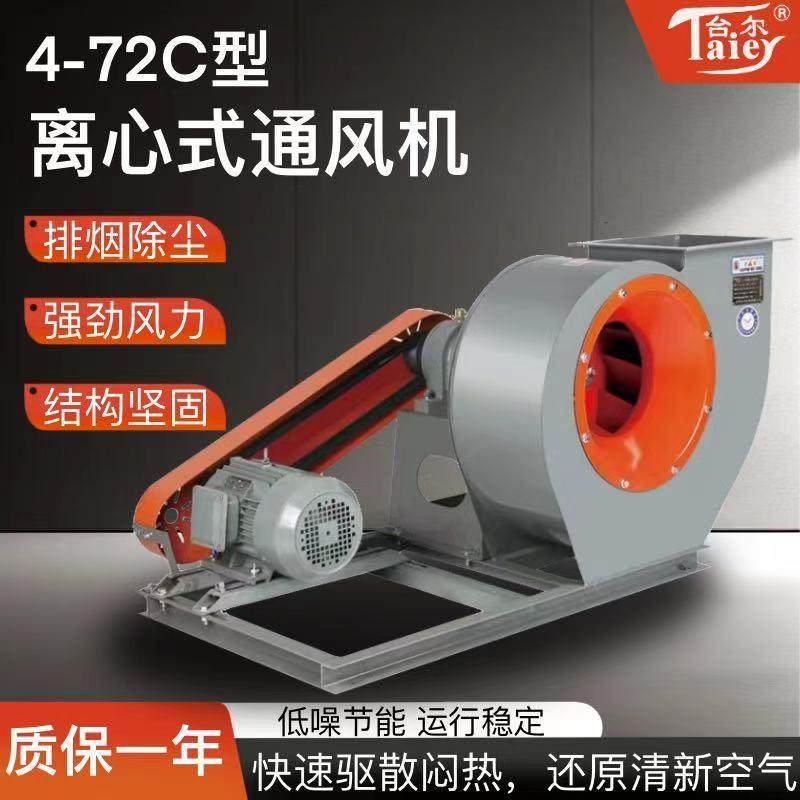 台尔4-72离心式通风机380v防爆大风量引风通风机布袋除尘环保风机,鲜花速递/花卉仿真/绿植园艺,割草机/草坪机,淘宝优惠券,粉丝福利购,淘宝优惠卷