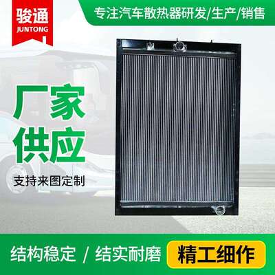 液压油散热器总成1301-00735宇通客车水箱大孔散热器厂家