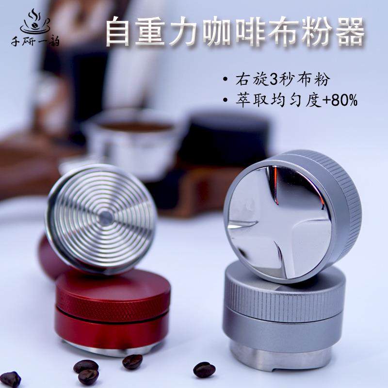 重力咖啡布粉器调节高度压粉锤304不锈钢自5153/58压粉器布粉神器,鲜花速递/花卉仿真/绿植园艺,割草机/草坪机,淘宝优惠券,粉丝福利购,淘宝优惠卷