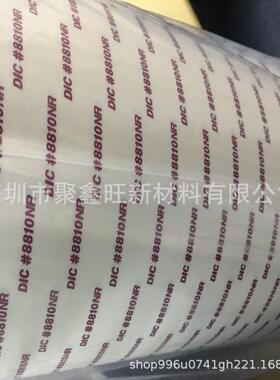 现货供应DIC8810NR-TD 可出售散料 精密模切 冲型 背胶