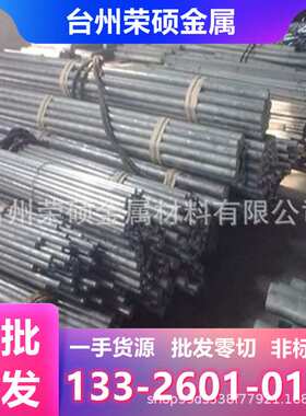 W6高速工具钢 W6Mo5Cr4V2圆钢 M42 6542钢棒 3Cr2W8V工具钢材