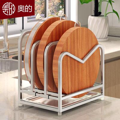 奥的304不锈钢锅盖架砧板架收纳架沥水落地锅盖置物架子沥水防霉