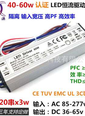 过认证高PF45w48w50w60w900ma15串18-20串x3wLED恒流驱动防水电源