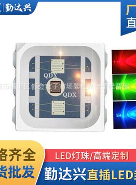 SMD5050RGB 内置IC灯珠快闪慢闪贴片发光二极管高显 5050灯珠