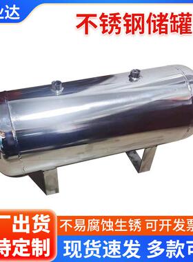不锈钢储气罐 小型存气罐10L20L30L40L60升空压机负压罐储气筒