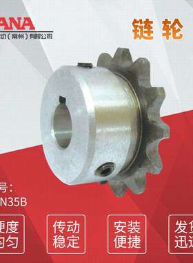 FBN35B齿数:32, 34, 35成品孔链轮新JIS键槽规格＜可做表面处理＞