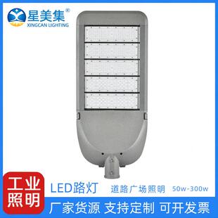 LED路灯灯头小区光控高杆灯 道路工程照明路灯 250W庭院路灯灯头