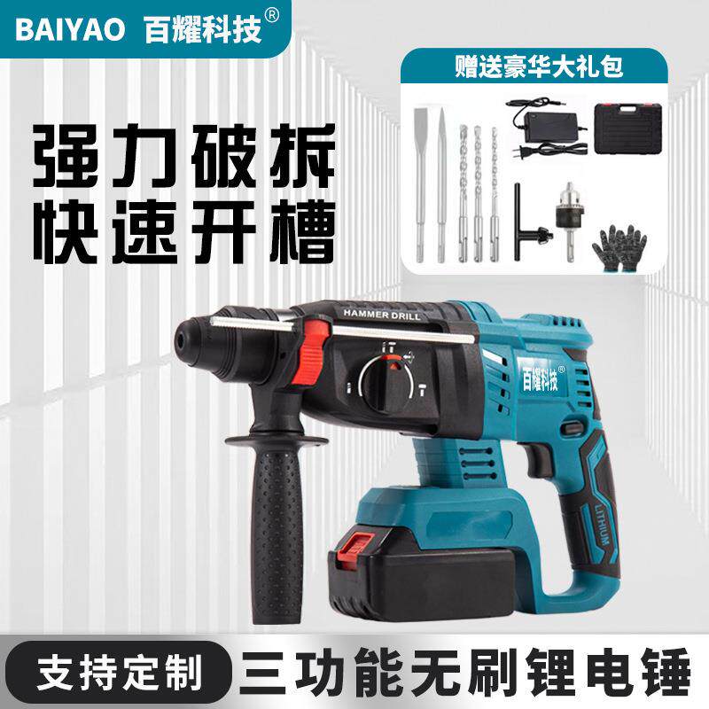无刷锂电锤电冲击钻电钻多功能套装套装电锤工具家用五金充电木工