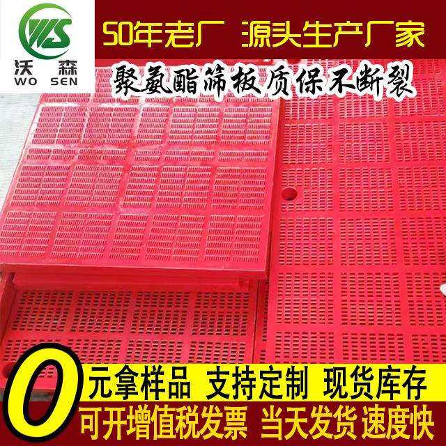 聚氨酯筛板聚氨酯脱水筛板聚氨酯棒条筛网源头厂家直销,鲜花速递/花卉仿真/绿植园艺,割草机/草坪机,淘宝优惠券,粉丝福利购,淘宝优惠卷