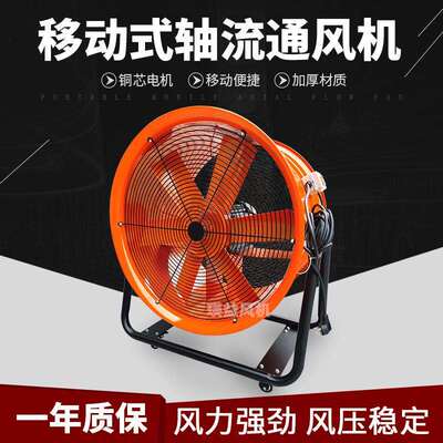 CTF8-4移动式轴流风机通风换气防潮防尘大功率4000W风量28000