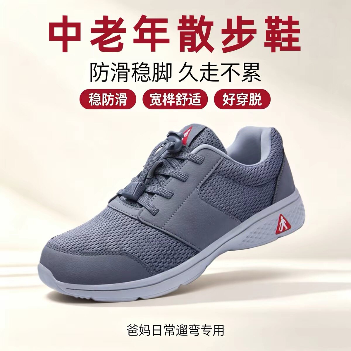 【断码清仓】足力健老年人健步鞋轻便透气软底防滑运动鞋图片