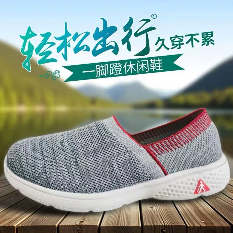足力健老人鞋一脚蹬透气网面健步鞋中老年软底轻便休闲鞋断码清仓图片