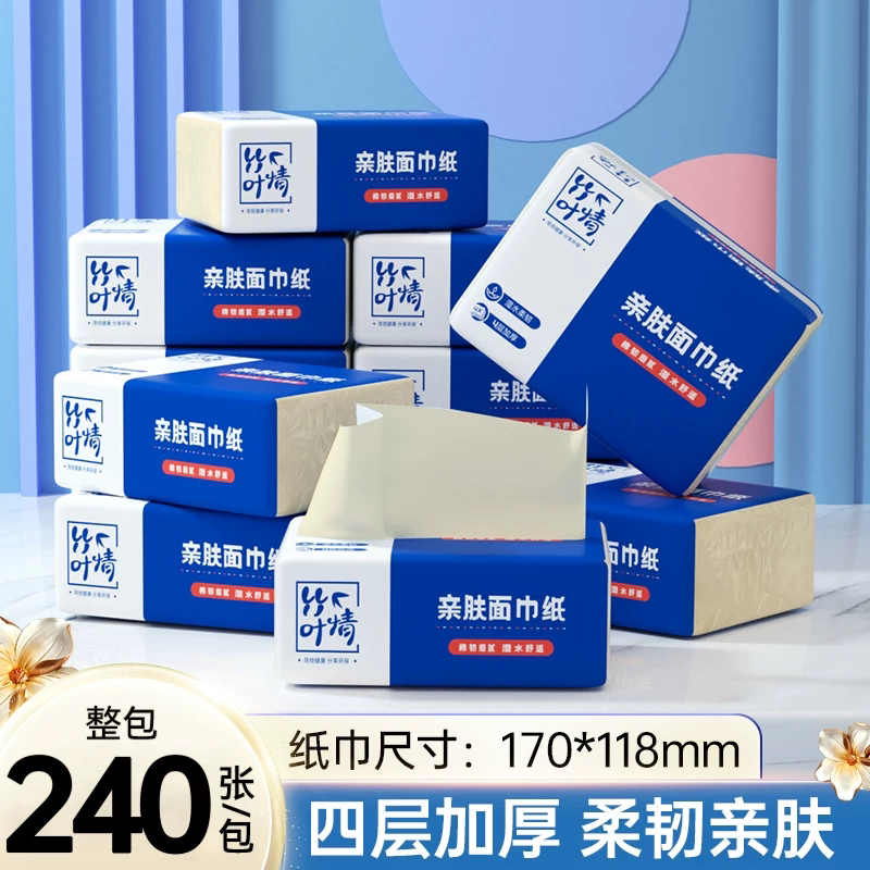 蓝漂本色抽纸1包装原生竹浆便携出行小巧实用