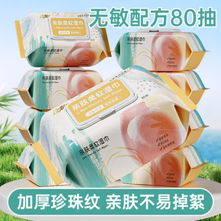 纯水湿巾纸儿童成人手口专用清洁湿纸巾家庭用实惠装加厚大包80抽