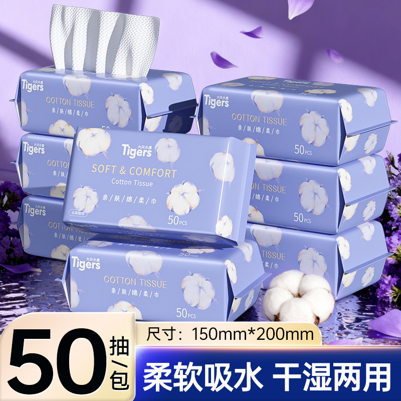 蓝漂洗脸巾一次性抽取式加大加厚绵柔巾家用干湿两用擦脸洁面巾,洗护清洁剂/卫生巾/纸/香薰,棉柔巾/洗脸巾,淘宝优惠券,粉丝福利购,淘宝优惠卷