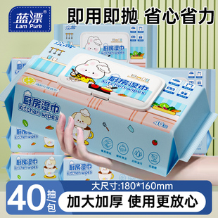 厨房湿巾家用加大加厚去污去油油烟机清洁擦重油污专用纸巾大尺寸