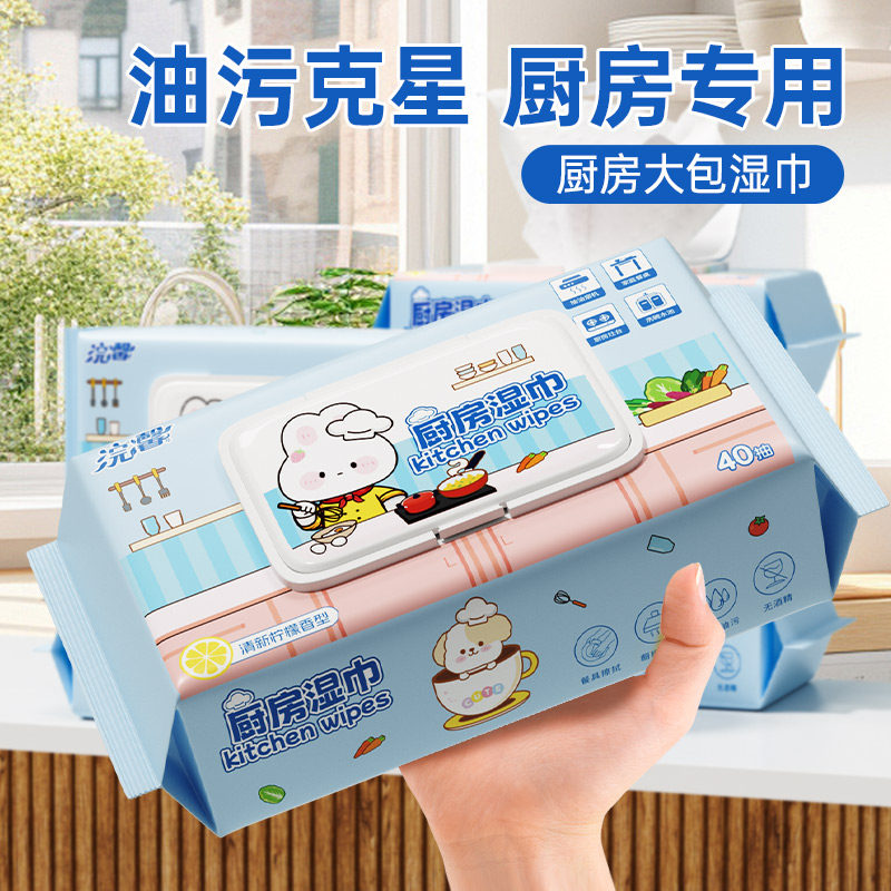 厨房湿巾纸去油去污家用油烟机强力清洁湿纸巾加大加厚一次性抹布,洗护清洁剂/卫生巾/纸/香薰,厨房湿巾,淘宝优惠券,粉丝福利购,淘宝优惠卷