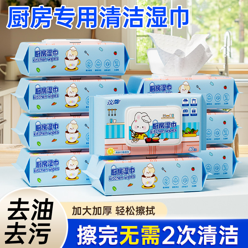 厨房湿巾纸去污去油家用加大加厚抹布油烟机强力清洁湿纸巾去污渍,洗护清洁剂/卫生巾/纸/香薰,厨房湿巾,淘宝优惠券,粉丝福利购,淘宝优惠卷