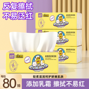 320张大包乳霜保湿 抽纸家用擦鼻涕亲肤成人鼻炎纸巾擦手纸面巾纸
