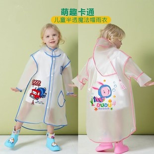 儿童雨衣小童雨天雨衣防水雨披大帽檐幼儿园宝宝雨衣可爱卡通雨M