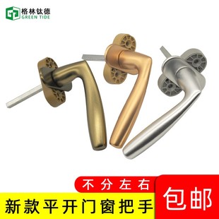 门窗把手窗纱一体平开窗断桥铝合金窗户拉手塑钢内开拉手铝包木窗