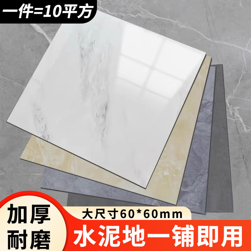 pvc地板贴自粘地板革家用水泥地直接铺防水耐磨铺地面石塑胶地板,家装主材,PVC地板,淘宝优惠券,粉丝福利购,淘宝优惠卷