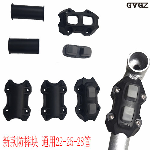 GVGZ 机车防摔块 通用 22-25-28护杠缓冲保护胶套 机车水杯架
