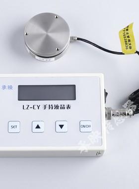 HZC-H1/HZC-30B压力测力称重传感器手持液晶表显示器电池供电仪表