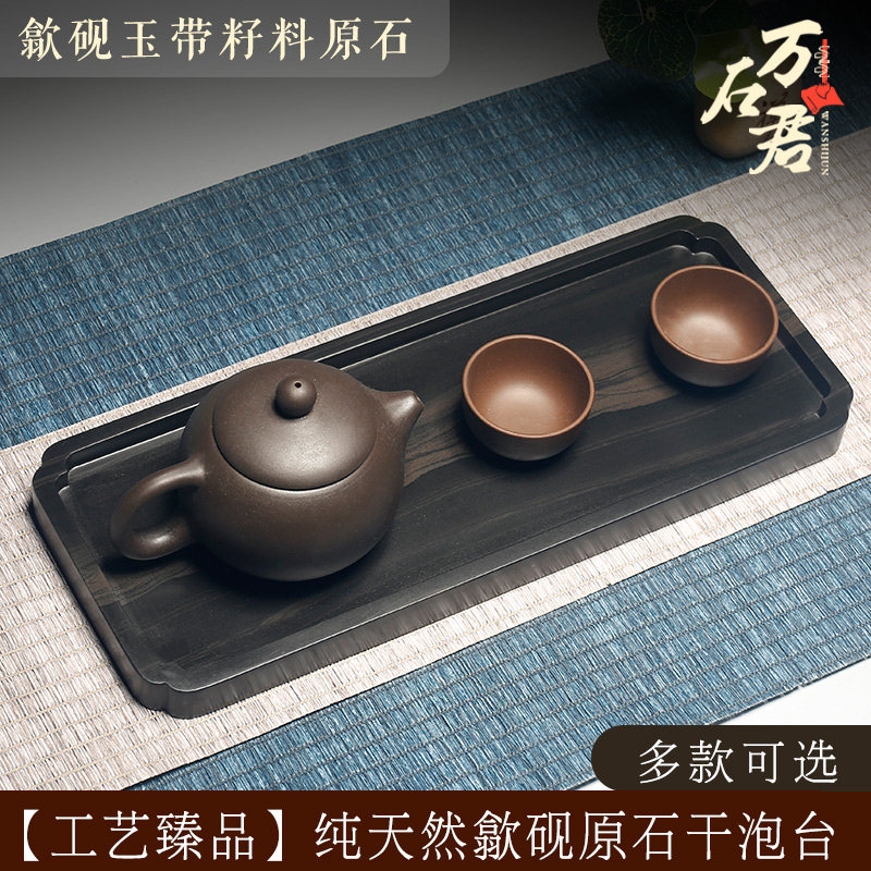 2022新款安徽歙砚玉带籽料素工茶盘原石砚台高档石头茶盘办公室茶