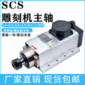 6.0KW飞边风冷木工电主轴开料机 4.5 SCS雕刻机主轴电机2.2 3.5
