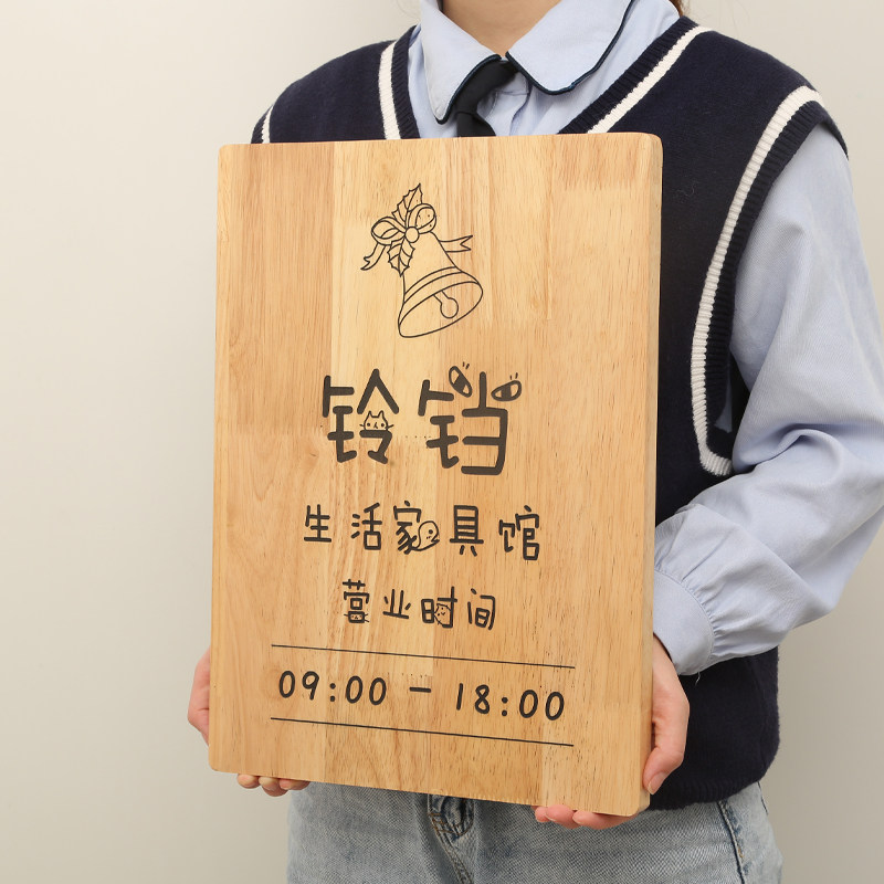 木质招牌店铺门头门外营业时间提示牌仿古牌匾实木装饰挂牌定制做