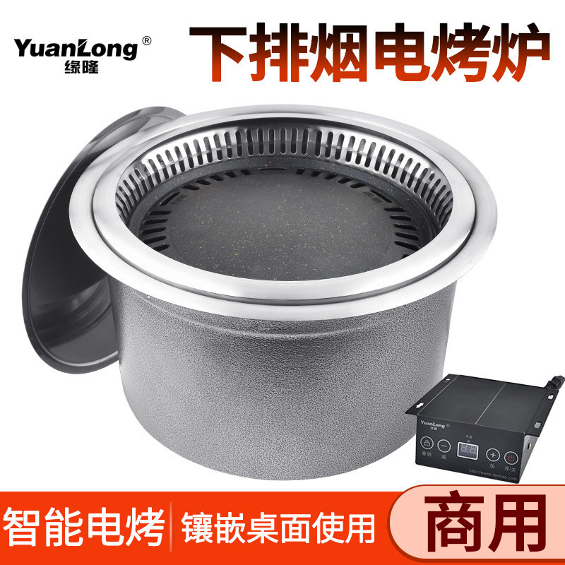韩式商用镶嵌烧烤炉下排烟电烤炉无烟烤肉炉自助电烧烤炉地排烟