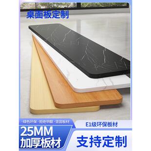 单独桌面板台面板实木板餐桌延长方形木板桌子工作台板子长条桌板