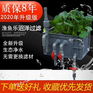 鱼缸过滤器沼泽过滤盒自制 diy过滤周转箱过滤箱鱼池鱼菜共生系统
