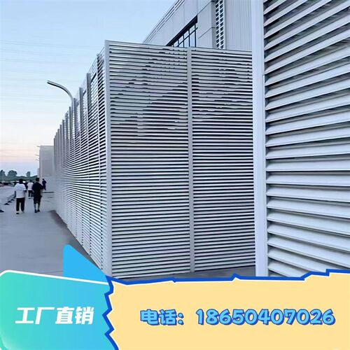 铝合金空调外机罩 中央空调定制百叶格栅  百叶窗 小区外墙遮丑