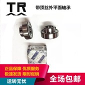 204 205 209 202 210 208 203 207 TR带顶丝外平面轴承CSB201 206