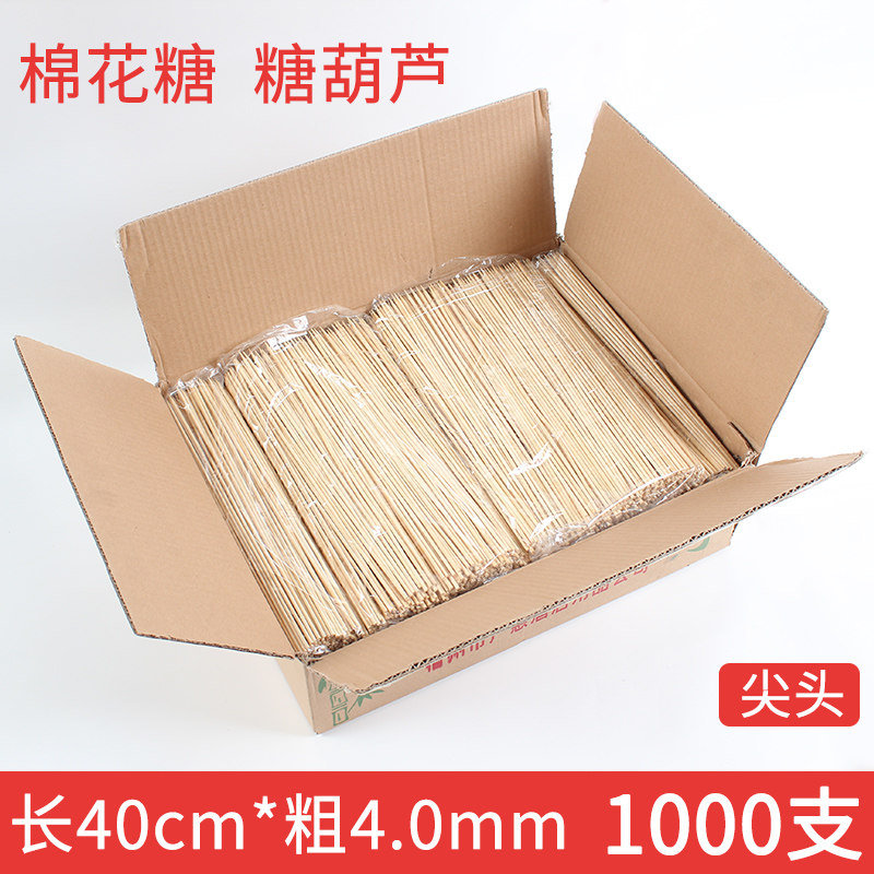 竹签40cm*4.0mm冰糖葫芦烧烤一次性棉花糖烤肉竹签子工具用品