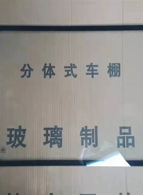 电动三轮车雨棚钢化玻璃小巴士电动车棚前挡风玻璃高清透明玻璃