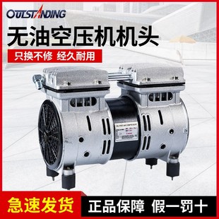 奥突斯空压机机头550/800/900/1600W无油静音气泵头铜线原装电机