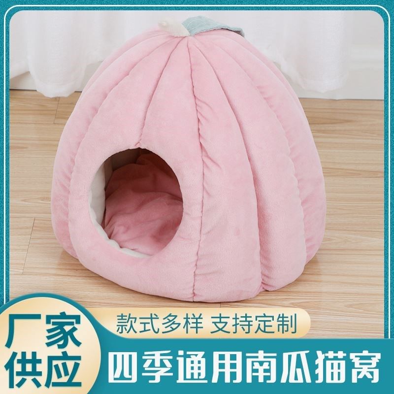 秋冬款保暖南瓜猫窝狗窝封闭式深度睡眠帐篷狗狗猫咪窝宠物用品,宠物/宠物食品及用品,猫窝/屋/帐篷/沙发,淘宝优惠券,粉丝福利购,淘宝优惠卷