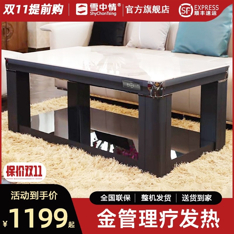 雪中情升降取暖茶几电暖炉电烤火桌子取暖桌电暖桌家用电烤桌电炉,生活电器,取暖桌/电暖茶几/被炉桌,淘宝优惠券,粉丝福利购,淘宝优惠卷