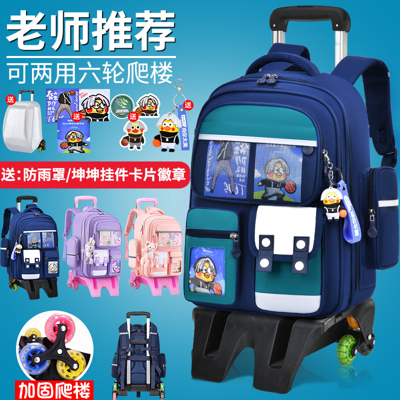 儿童拉杆书包小学生三到六年级男防水2023新款拖拉轮子拉杆箱学生