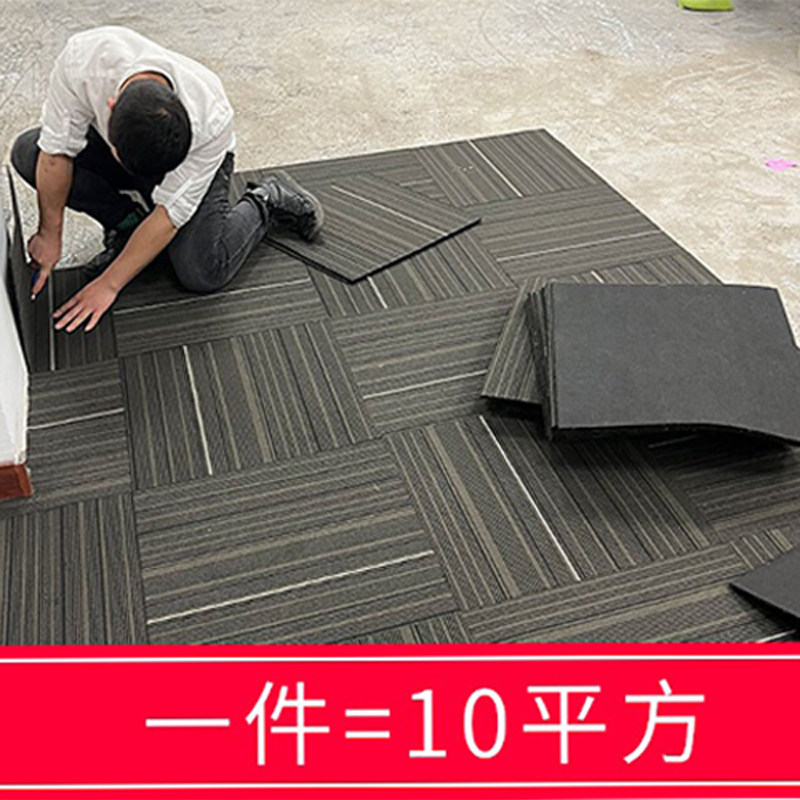 办公室地毯台球厅拼接商用工程大面积公司防火加厚写字楼方块地毯